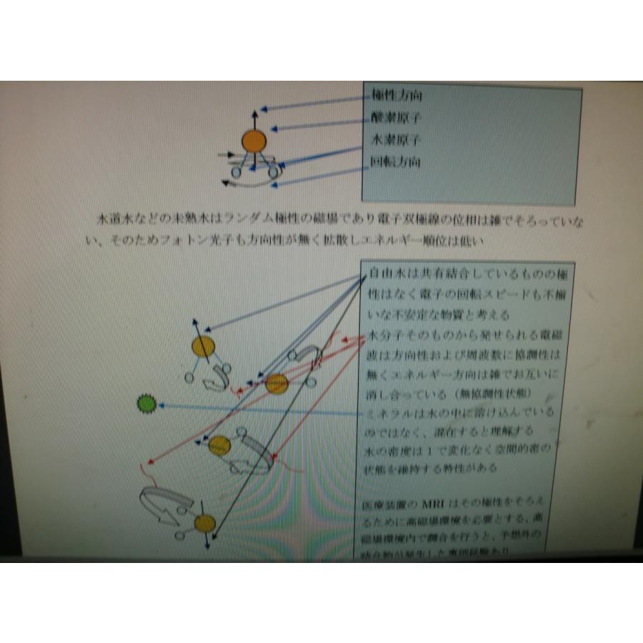 トンネルフォトン水６０ｄｂ生原料30ｃｃ真空スプレーボトルお試しテスト用 |  | 09