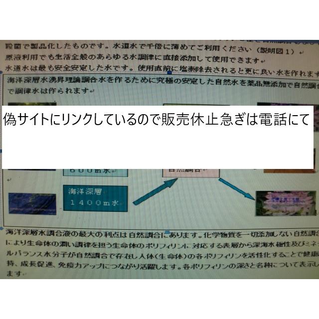 1 000倍希釈用深層水調合液トンネルフォトン水６０ｄｂ２０００ｃｃボトル Tonneruphotnwarter00cc 夜光貝と海洋深層水調合液販売 通販 Yahoo ショッピング