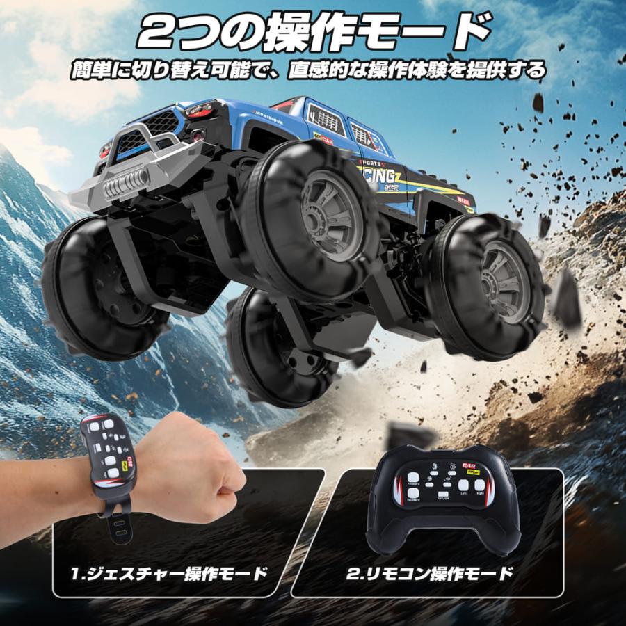 DEERC 水陸両用 ラジコンカー 子供向け ラジコン オフロード 車 rc car