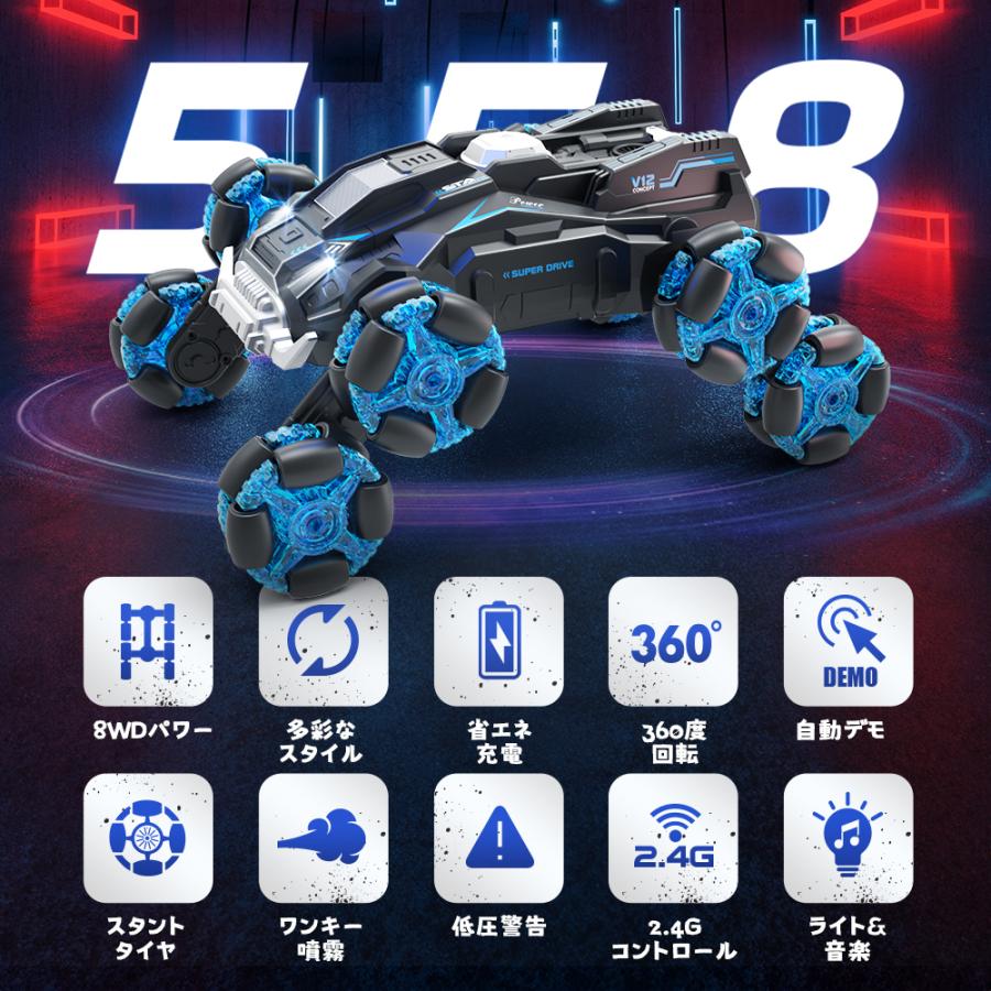 ラジコンカー 子供向け オフロード 8WD スタントカー 12チャンネル
