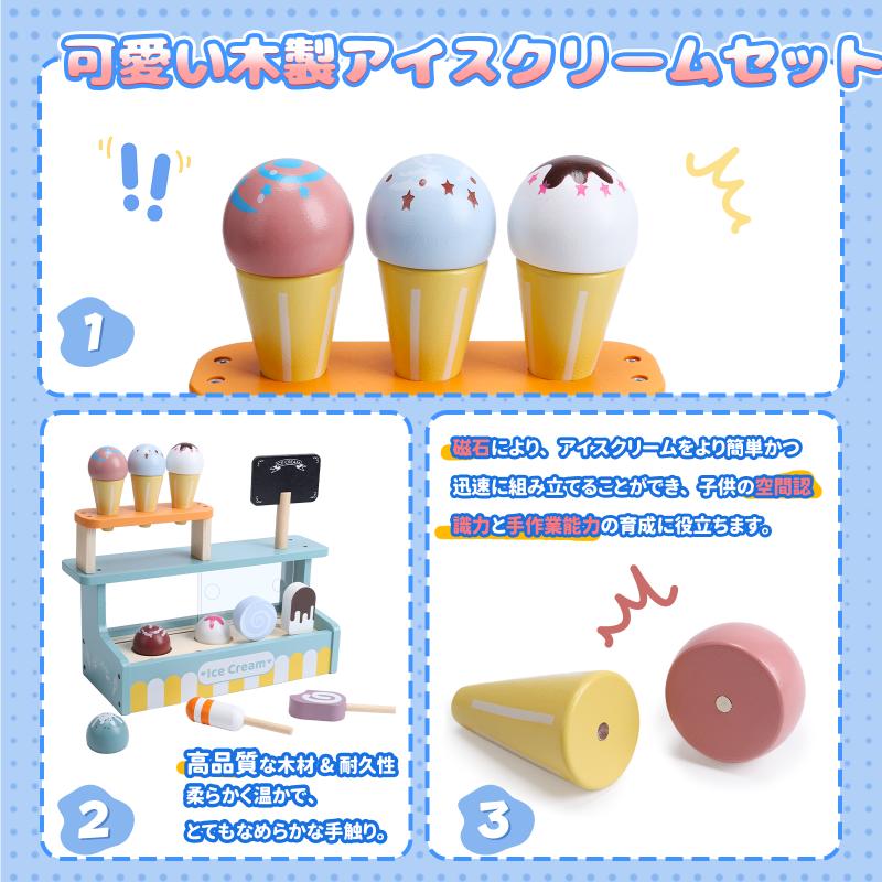 Cute Stone おもちゃ 木製 アイスクリームショップ 16点 知育玩具 木の