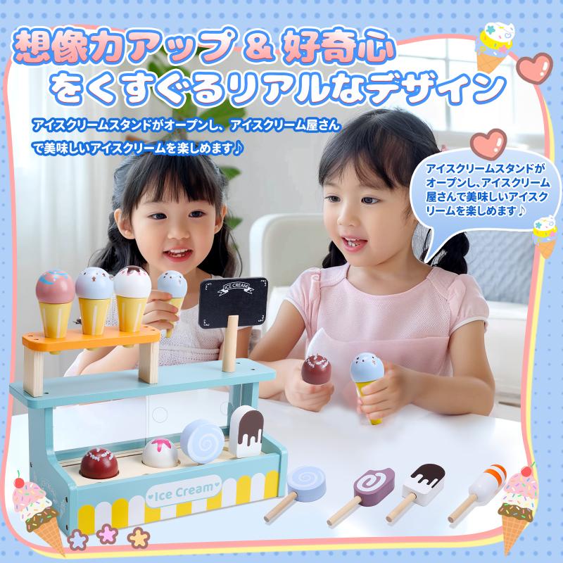 Cute Stone おもちゃ 木製 アイスクリームショップ 16点 知育玩具 木の