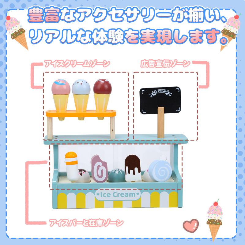 Cute Stone おもちゃ 木製 アイスクリームショップ 16点 知育玩具 木の