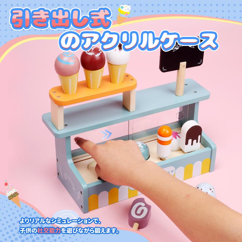 Cute Stone おもちゃ 木製 アイスクリームショップ 16点 知育玩具 木の