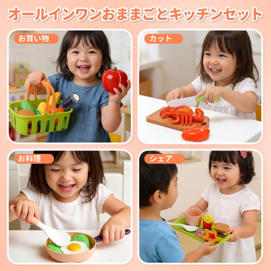 おままごとセット Cute Stone 129点 キッチンおもちゃ 収納かご付き