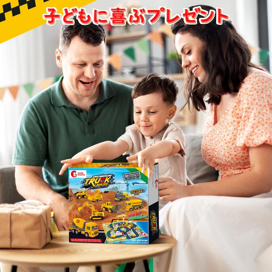 建設車両8点セット 車おもちゃ トラクター 作業車両 大型プレイマット