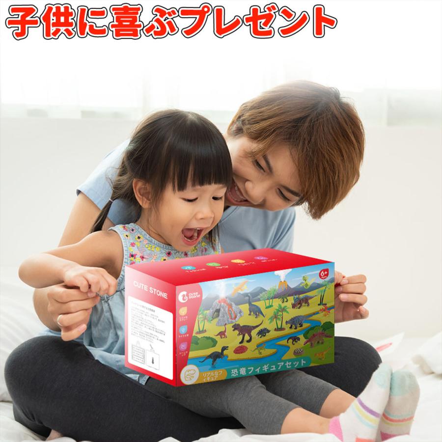 Cute Stone恐竜 おもちゃ 31点火山セット 噴霧機能 効果音付き 子ども
