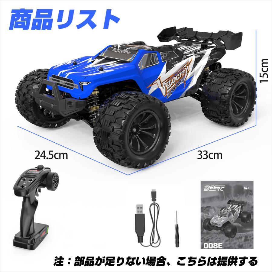ラジコン オフロード 高速バギー ブラシレスモーター 時速45km/h 1/14スケール ラジコンカー 大人向け 四輪駆動 操作時間40分 2.4Ghz  子供 男の子 プレゼント | DEERC | 07