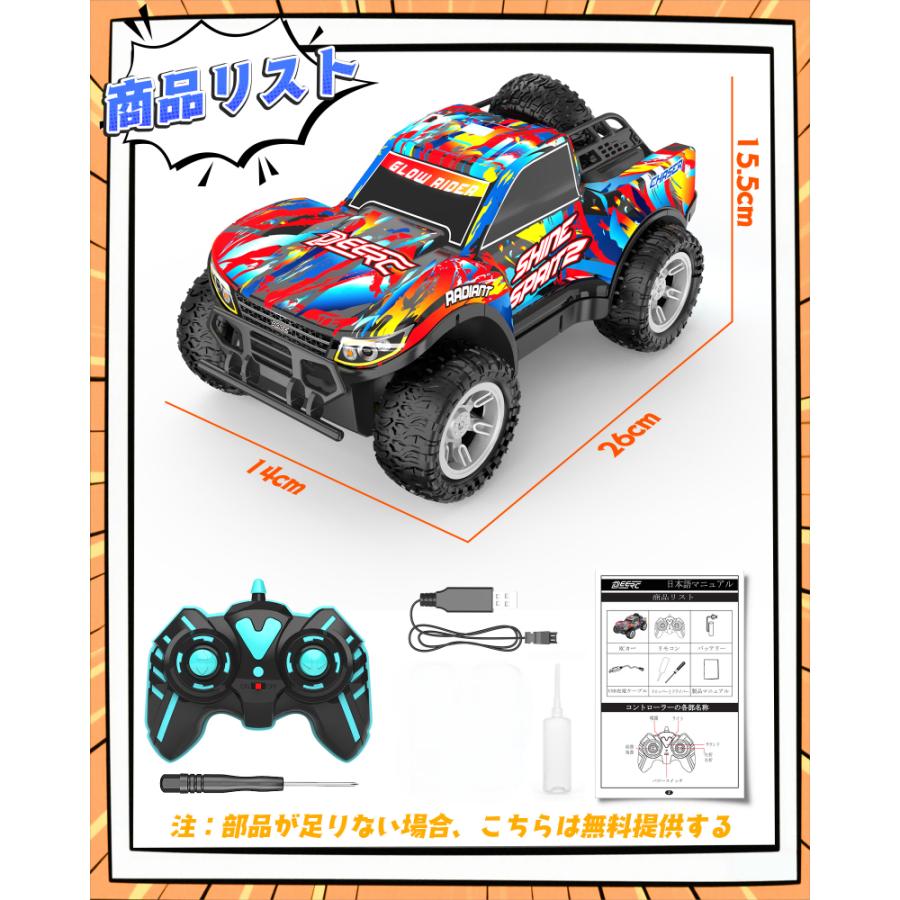 DEERC ラジコンカー 子供向け オフロード 車 ドリフト 初心者向け 充電
