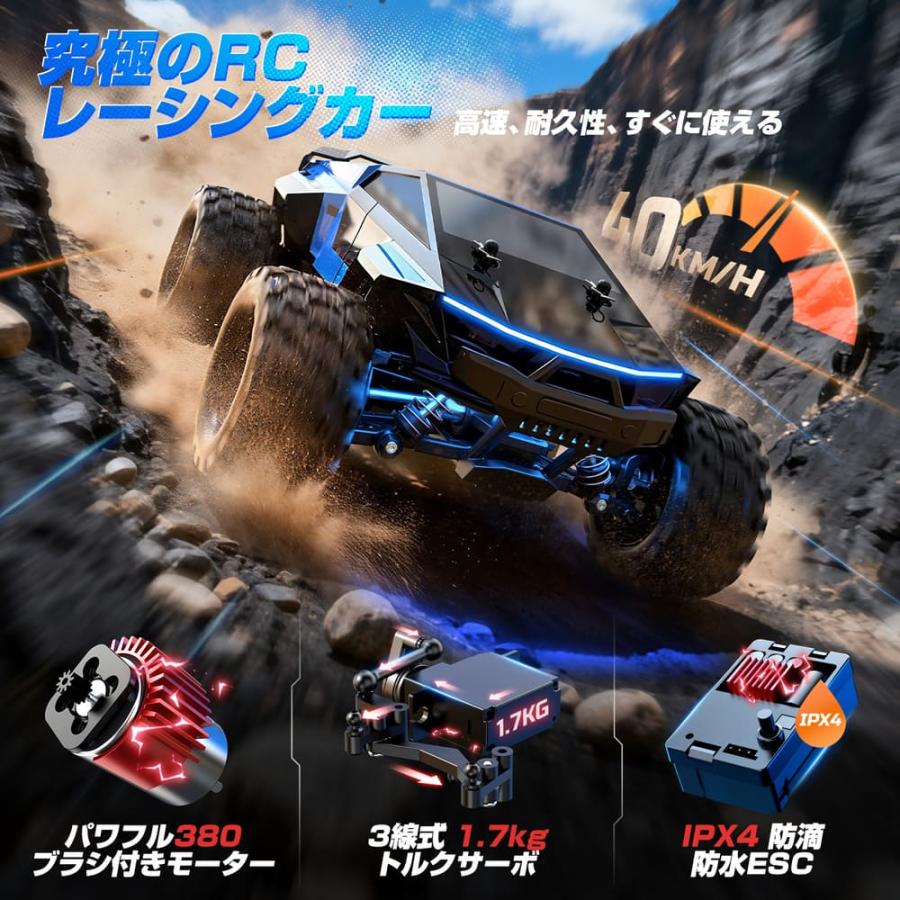 【最終値下げ】DEERC ラジコン RCカー　9305E　時速40km DEERC ラジコン ラジコンカー オフロード 速い DEERC 4WD 高速 RCカー