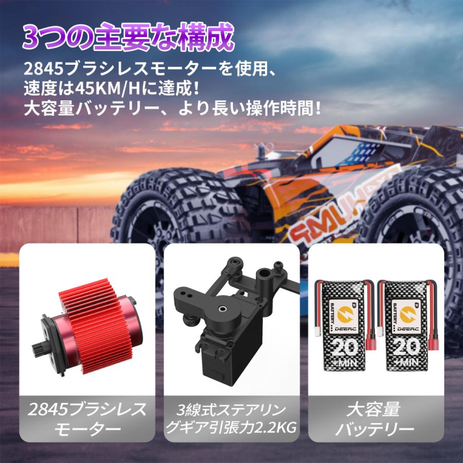 ラジコン  オフロード ラジコンカー DEERC  高速 大人 4WD 1/10 45km/h ブラシレスモーター 大型 四輪駆動 男の子 クリスマス プレゼント 日本国内認証済み 200E｜deerc-store｜04