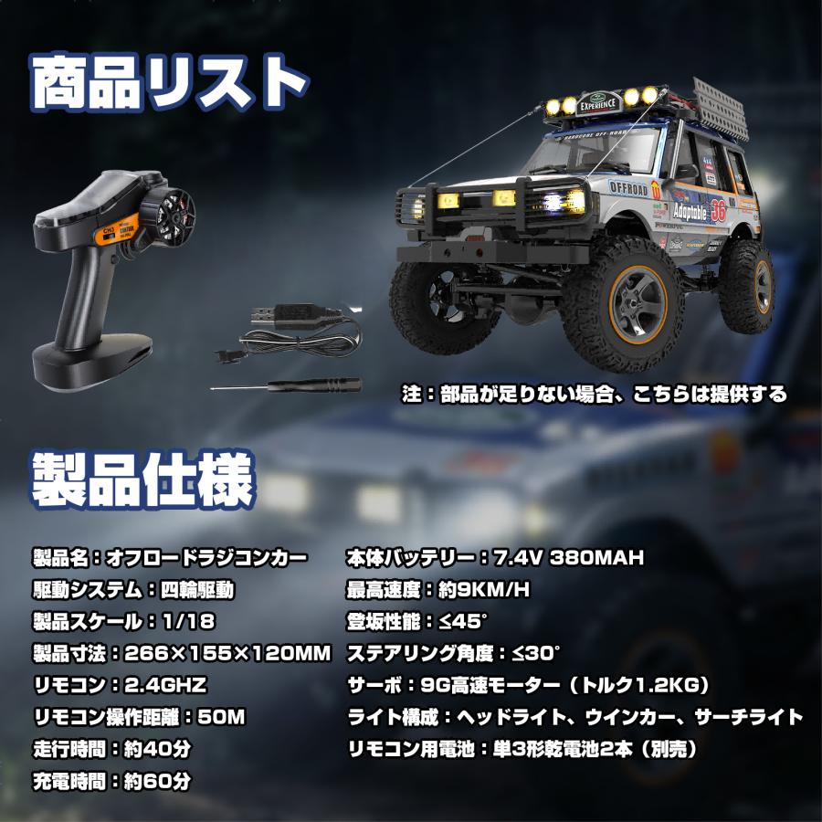 DEERC オフロード 大人向け 4WD ラジコンカー クローラー 1/18スケール