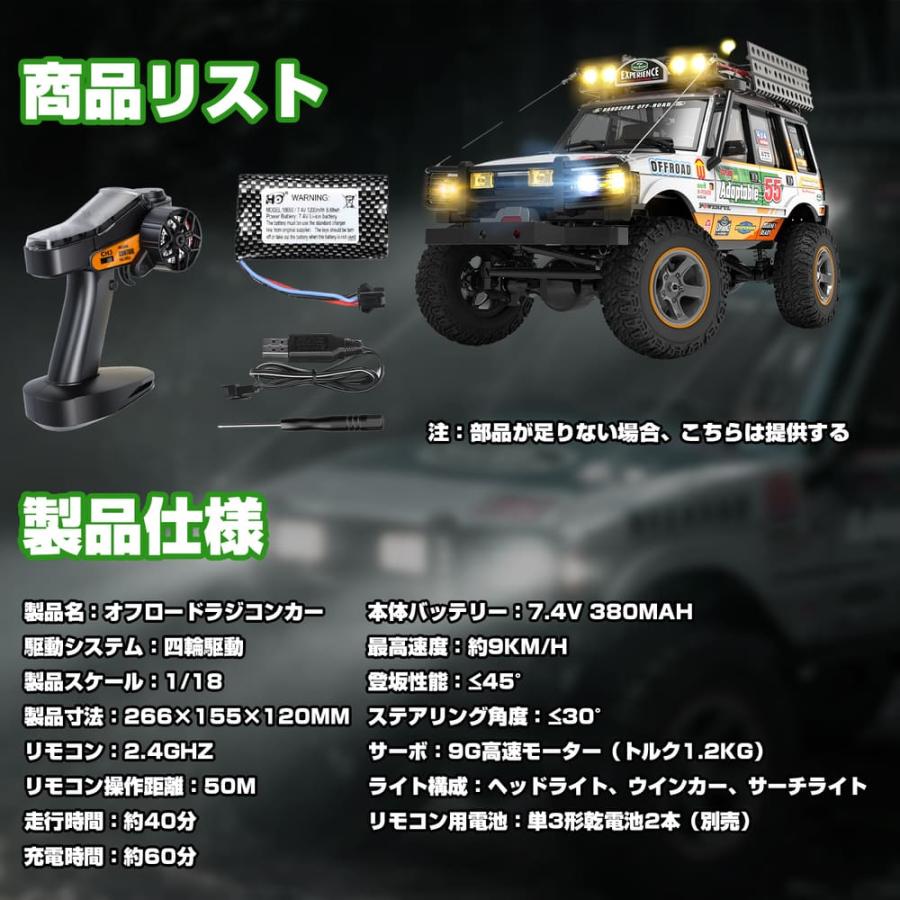 DEERC オフロード 大人向け 4WD ラジコンカー クローラー 1/18スケール