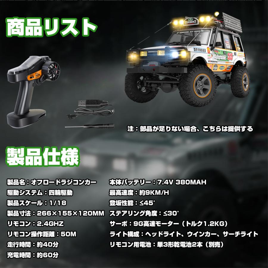 DEERC オフロード 大人向け 4WD ラジコンカー クローラー 1/18スケール