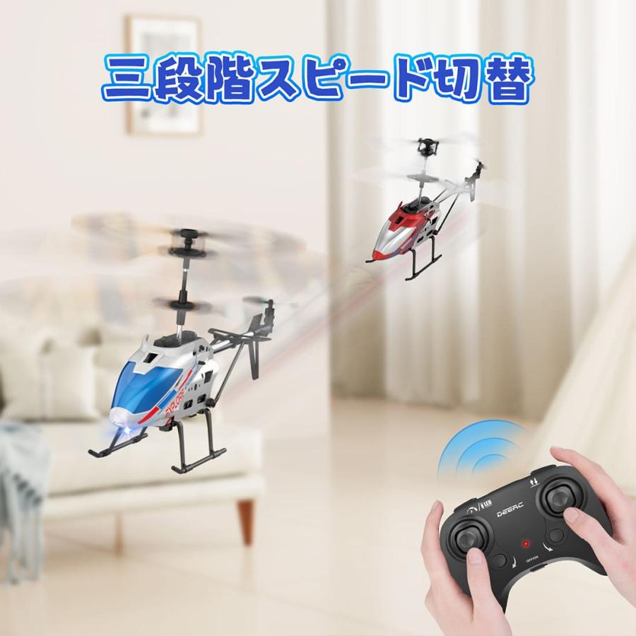 DEERC ヘリコプター ラジコン おもちゃ 室内 小型 初心者向け 飛行時間24分 シェル2個付き 高度維持 ワンキー離陸/着陸 子供 男の子 プレゼント 贈り物 ギフト | DEERC | 05