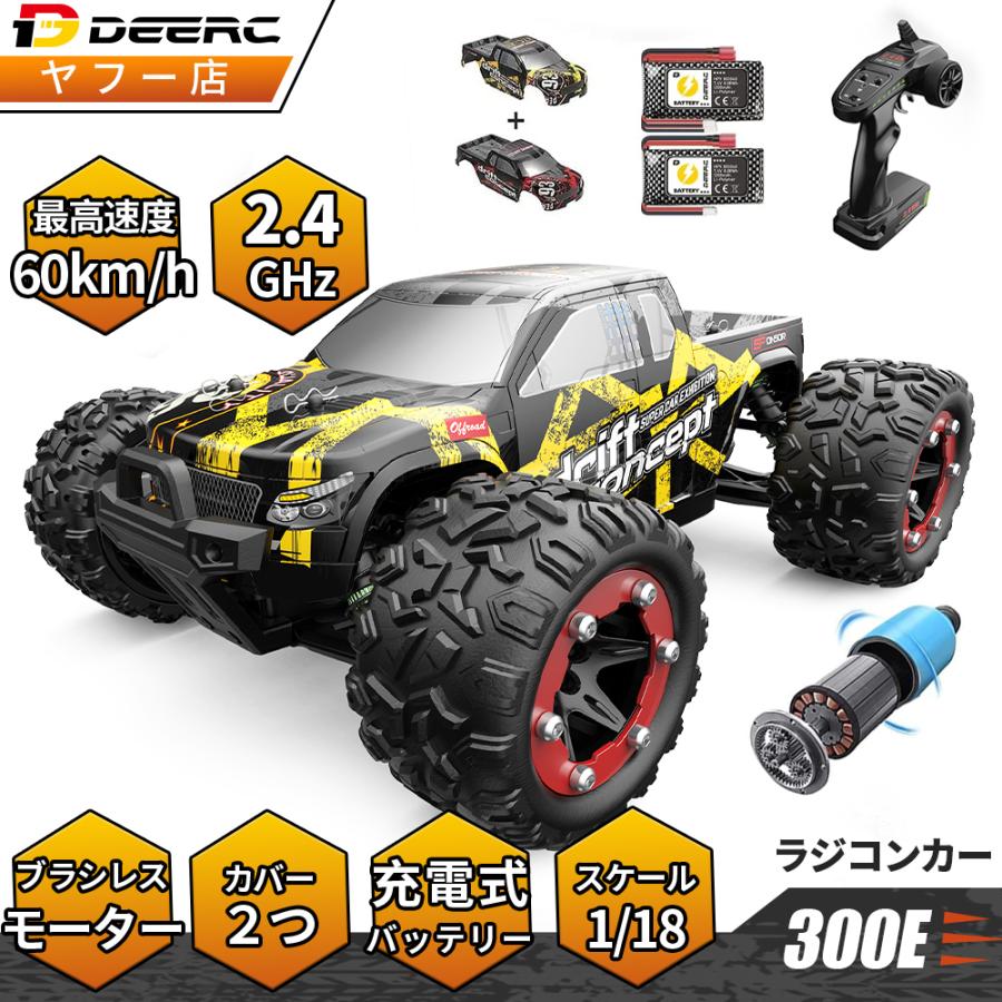 ラジコン ラジコンカー オフロード DEERC 高速 ブラシレスモーター 4WD 速い 60km/h 2.4Ghz 四輪駆動 40分間走れ 大人向け クリスマス プレゼント 300E｜deerc-store