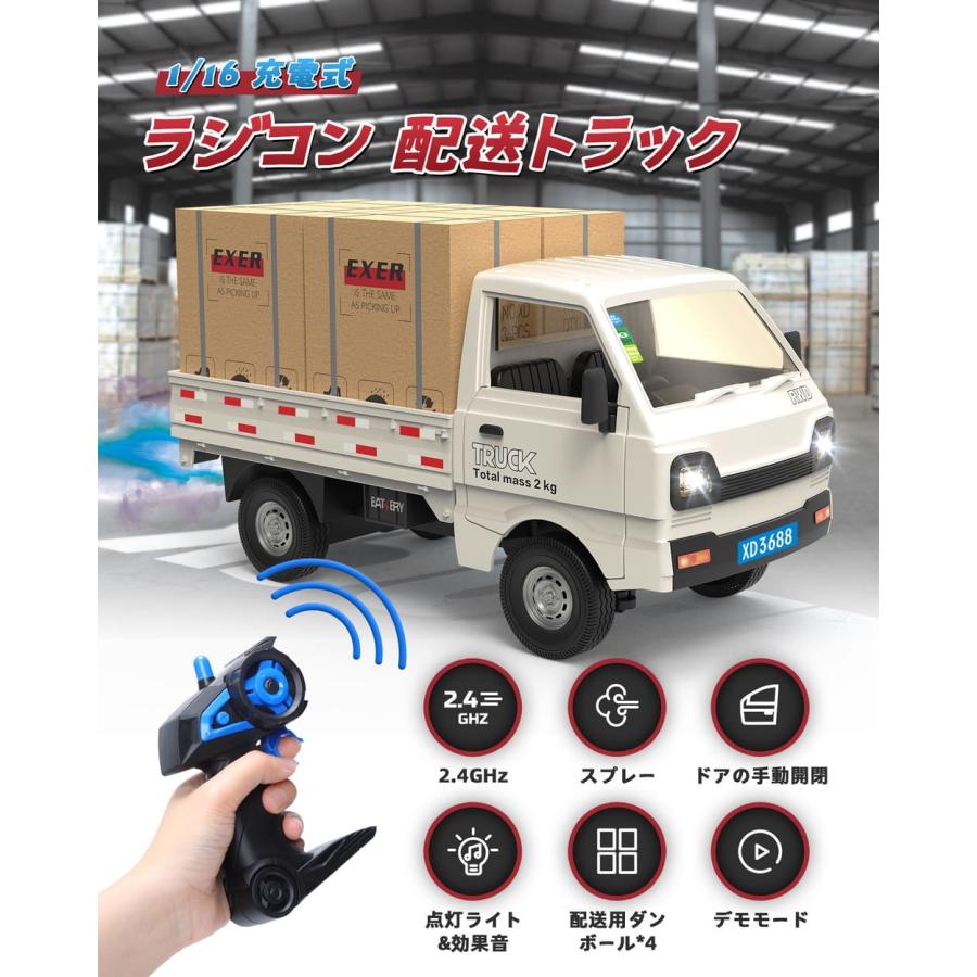 DEERC ラジコン 軽トラ ラジコンカートラック おもちゃ モデル RCカー