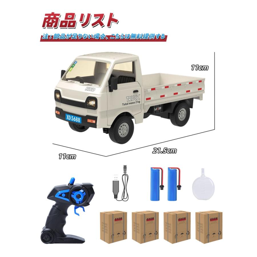 DEERC ラジコン 軽トラ ラジコンカートラック おもちゃ モデル RCカー