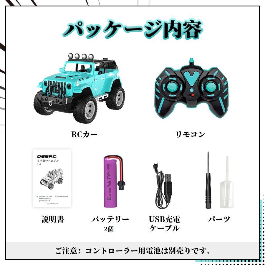 ラジコン ラジコンカー 子供 オフロード DEERC おもちゃ 1/16 ジープ