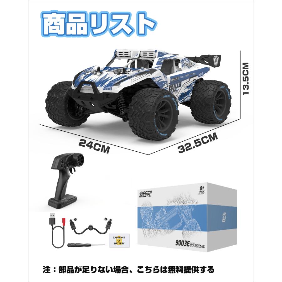 DEERC ラジコン 車 ラジコンカー オフロード おもちゃ リモコンカー
