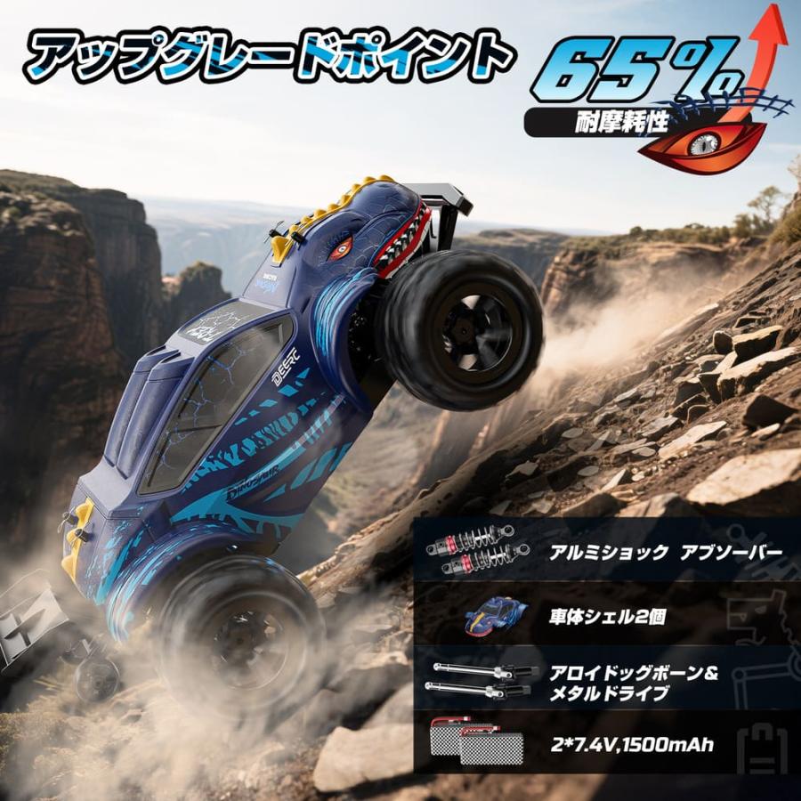 ラジコンカー こども向け オフロード DEERC ドリフト 三種の運転モード ラジコンカー こども向け オフロード DEERC ドリフト 三種の運転モード