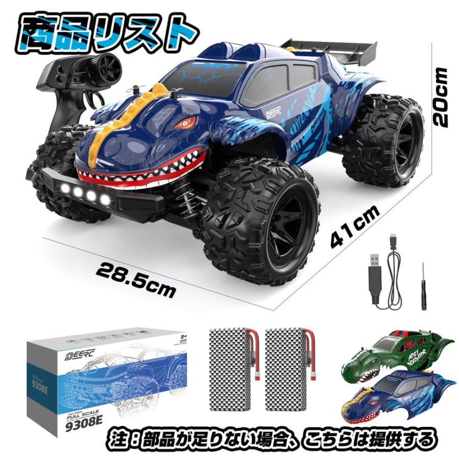DEERC ラジコンカー 子供向け ラジコン オフロード 大人向け 高速 早い