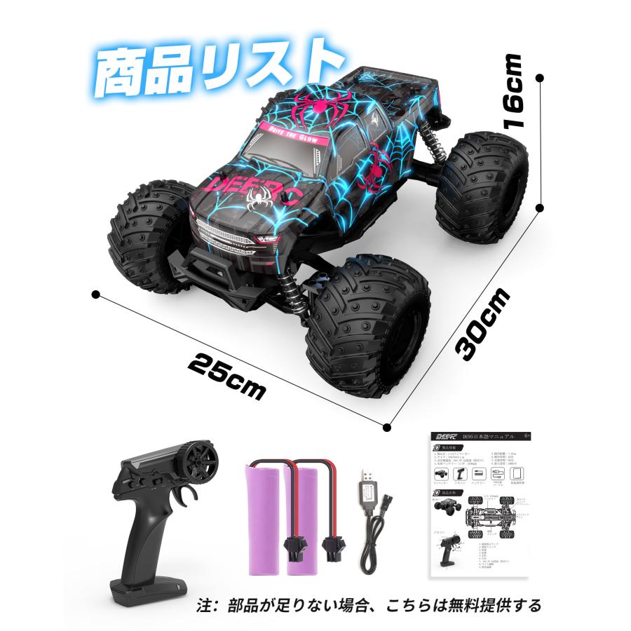 DEERC ラジコン オフロード ラジコンカー 子供向け リモコンカー DEERC ラジコン オフロード ラジコンカー 子供向け リモコンカー