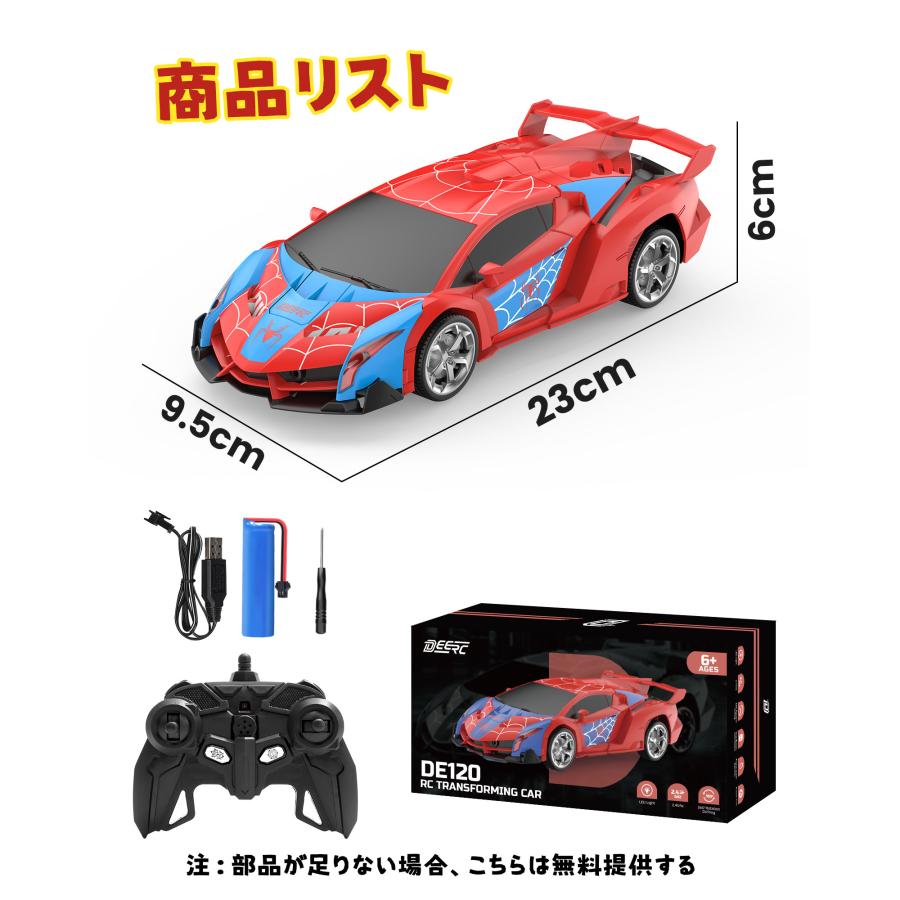 DEERC ラジコン ラジコンカー ロボット おもちゃ 子供 スタントカー