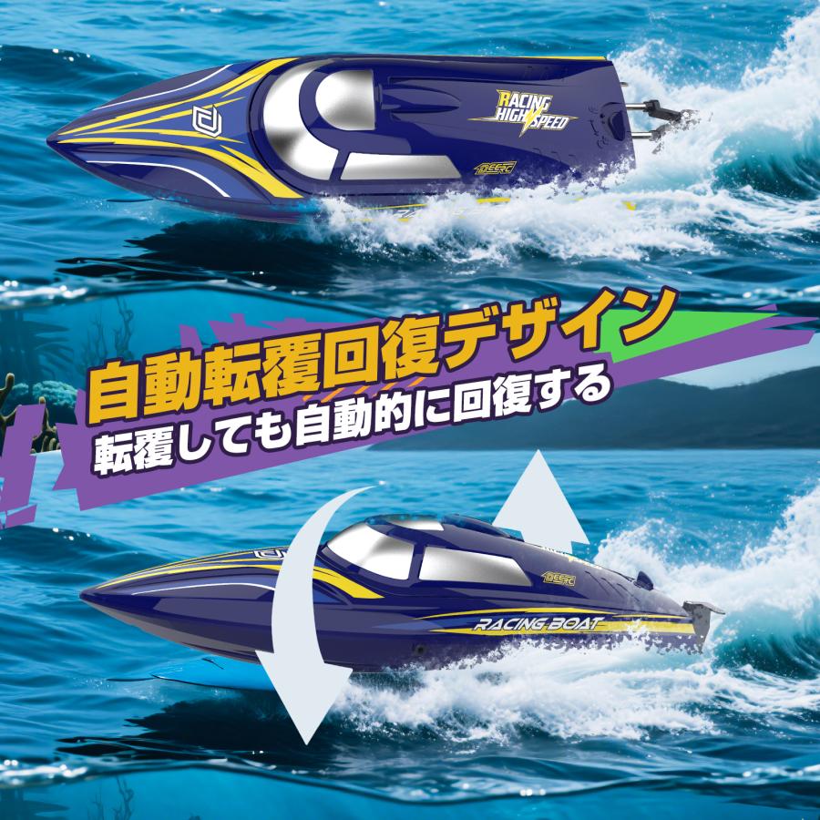 DEERC ラジコン ラジコンボート 船 ボート 高速 25km/h 子供 防水性