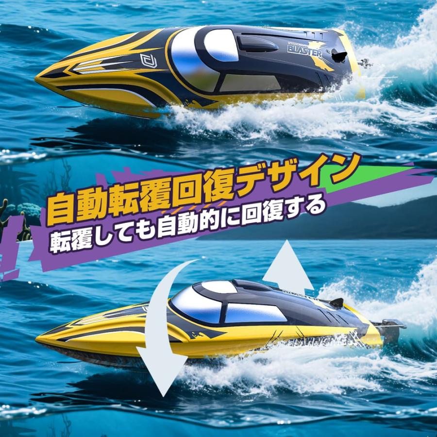 DEERC ラジコン ラジコンボート 船 ボート 高速 25km/h 子供 防水性