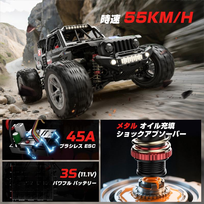 DEERC ラジコン オフロード ラジコンカー 大人向け 高速 早いラジコン