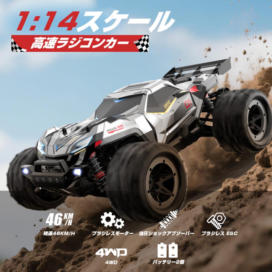 DEERC ラジコン オフロード ラジコンカー 大人向け 高速 時速46km/h 1/14  速いラジコンカー 車 rc car  2.4GHz 子供  誕生日 入学 プレゼント 贈り物 ギフト | DEERC | 01
