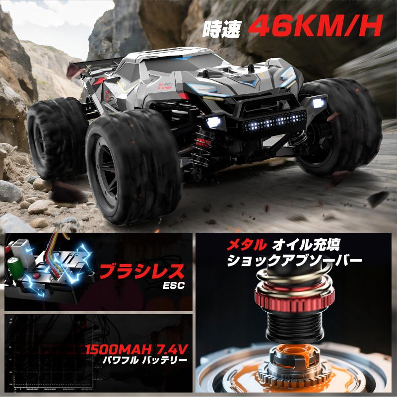 DEERC ラジコン オフロード ラジコンカー 大人向け 高速 時速46km/h 1