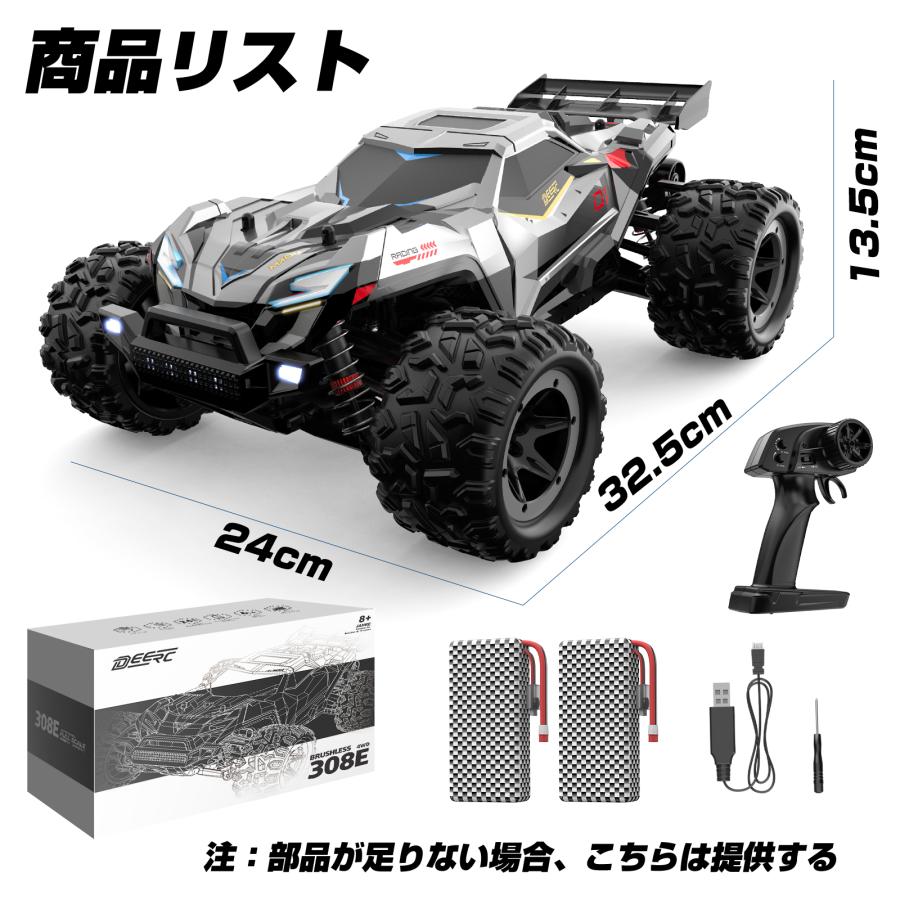 DEERC ラジコン オフロード ラジコンカー 大人向け 高速 時速46km/h 1