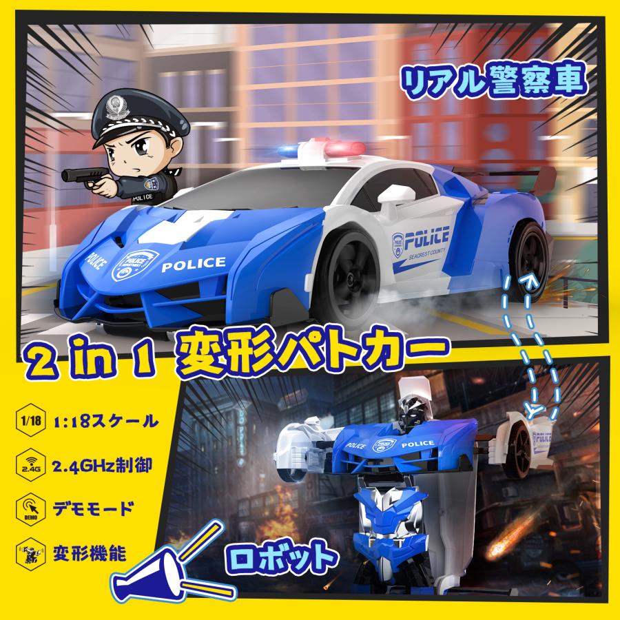 DEERC ラジコン ラジコンカー ロボット おもちゃ 子供 スタントカー