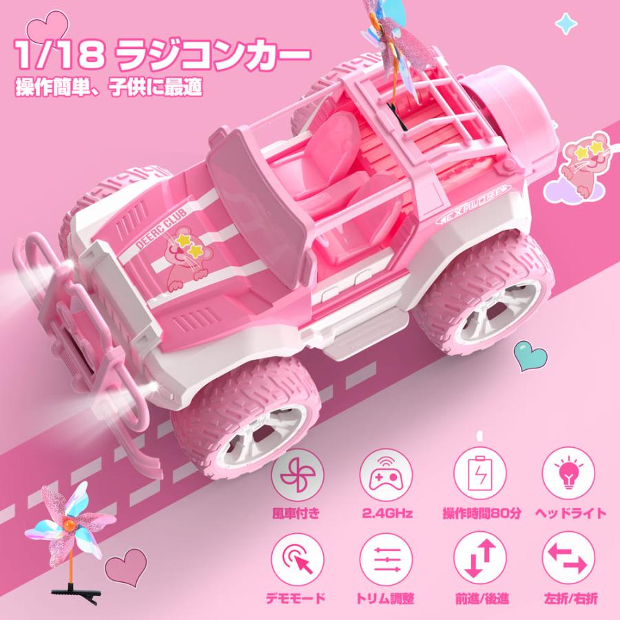 DEERC ラジコン ラジコンカー 子供向け 女の子向け 可愛い オフロード