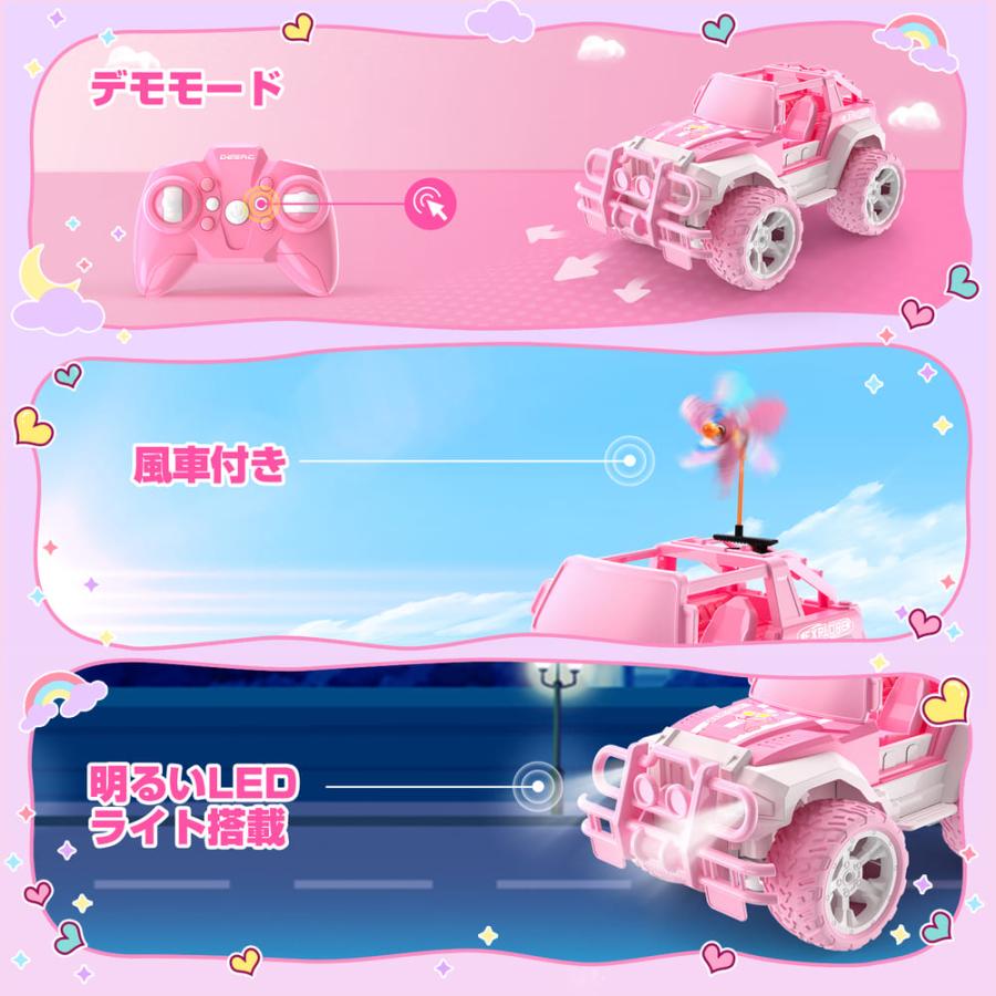DEERC ラジコン ラジコンカー 子供向け 女の子向け 可愛い オフロード
