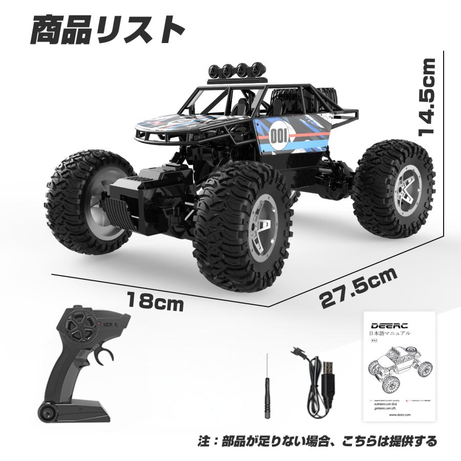 DEERC ラジコンカー 子供向け オフロード 4WD RCカー 1/16 操作時間90