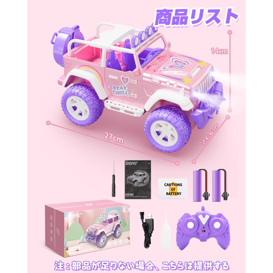 DE86-P ラジコンカー こども向け おもちゃ 1/16 オフロード DE86-P ラジコンカー こども向け おもちゃ 1/16 オフロード