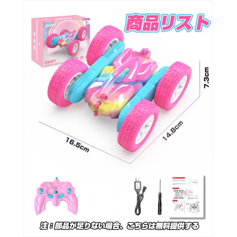 DEERC ラジコン ラジコンカー こども向け スタントカー 四輪駆動 オフロード 両面走行 360度回転 オフロード 40分間走れ子供 男の子 クリスマス プレゼント DE87 | DEERC | 08