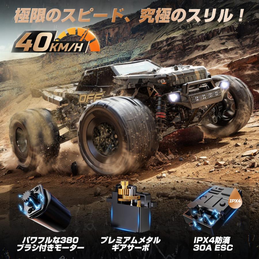 DEERC ラジコン オフロード ラジコンカー 大人向け 四輪駆動 1:18 時速40KM/H 高速 金属駆動系 防振 IPX4 車 リモコンカー 操作時間40分 充電式 子供 男の子 | DEERC | 01