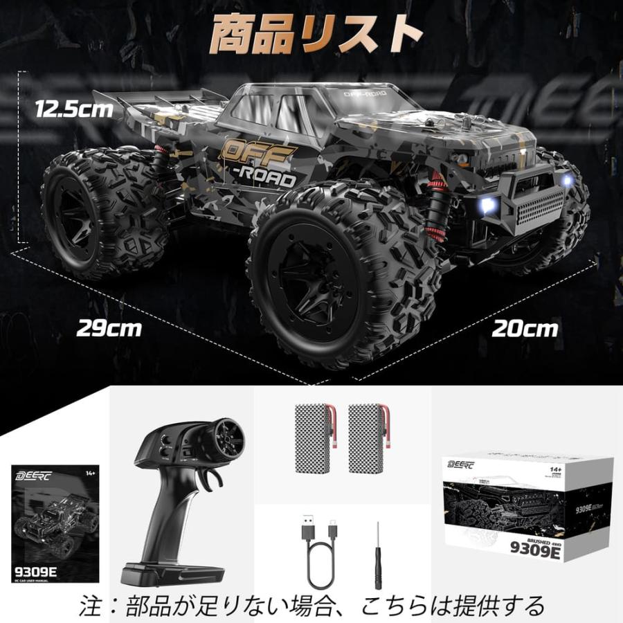DEERC ラジコン オフロード ラジコンカー 大人向け 四輪駆動 1:18 時速40KM/H 高速 金属駆動系 防振 IPX4 車 リモコンカー 操作時間40分 充電式 子供 男の子 | DEERC | 06