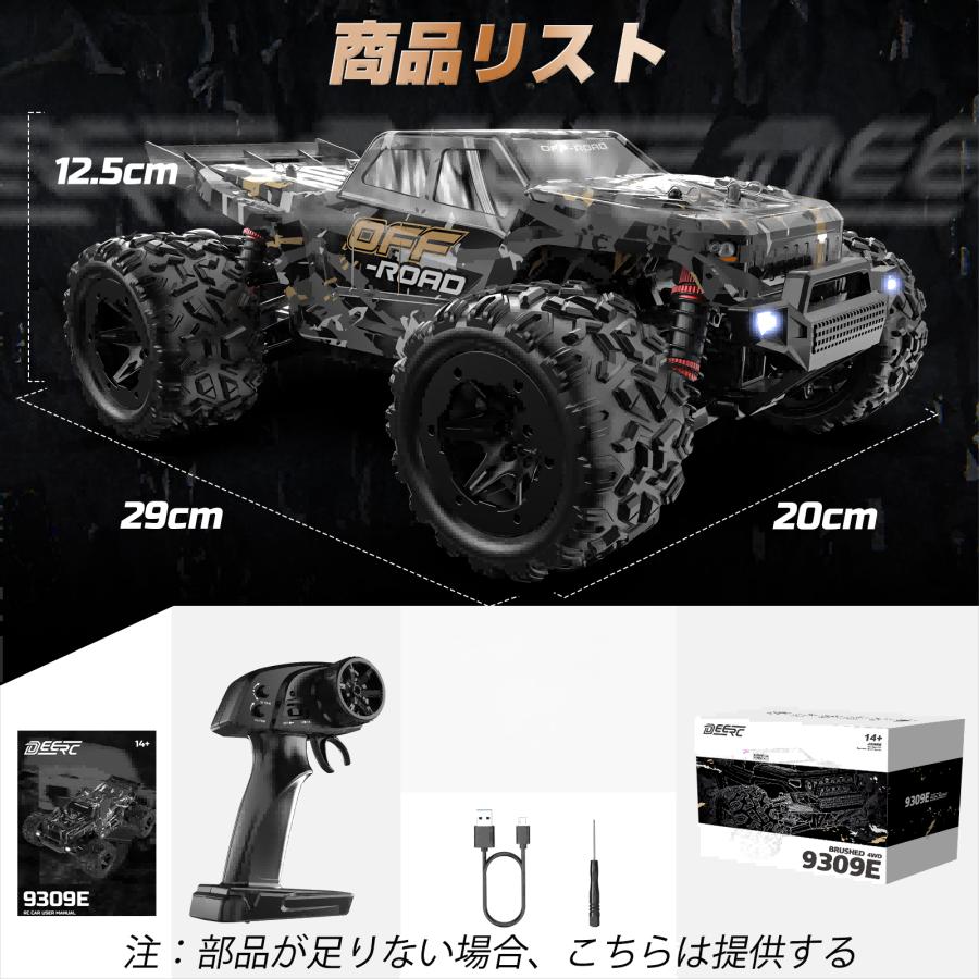DEERC ラジコン オフロード ラジコンカー 大人向け 四輪駆動 1:18 時速40KM/H 高速 金属駆動系 防振 IPX4 車 リモコンカー 操作時間40分 充電式 子供 男の子 | DEERC | 06