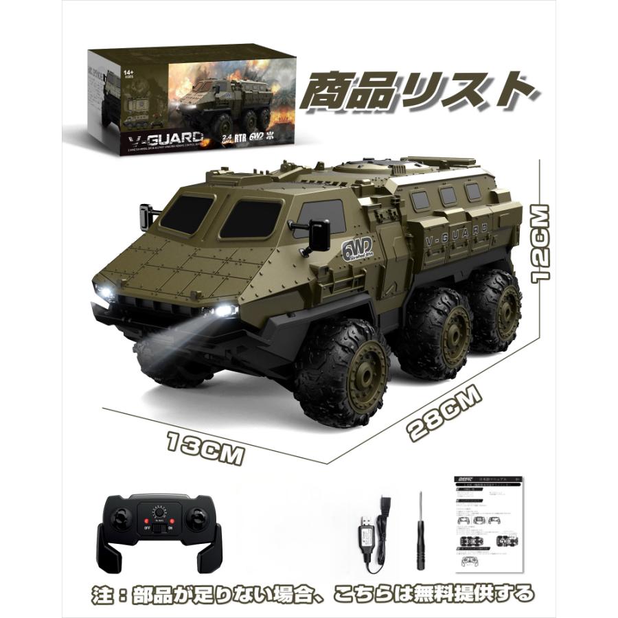 DEERC ラジコン ラジコンカー ミリタリー 装甲車 6WD RTR 全地形対応 滑り止めタイヤ  360°回転 無段階制御 全方位走行 1/16スケール 2.4GHz プレゼント 9510 | DEERC | 07