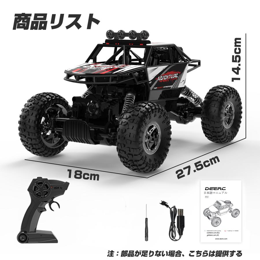DEERC ラジコン ラジコンカー オフロード 子供 屋外 4WD 四輪駆動RC