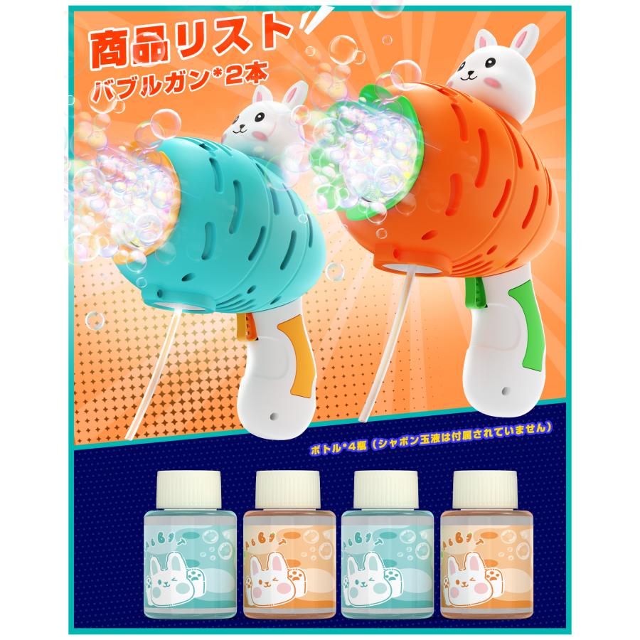 シャボン玉 電動 バブルガン EagleStone おもちゃ 電動シャボン玉 2本