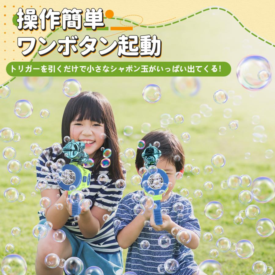 シャボン玉 電動 おもちゃ バブルガン 12穴 予備シャボン玉液