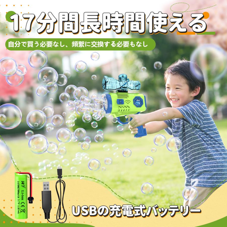 シャボン玉 電動 おもちゃ バブルガン 12穴 予備シャボン玉液