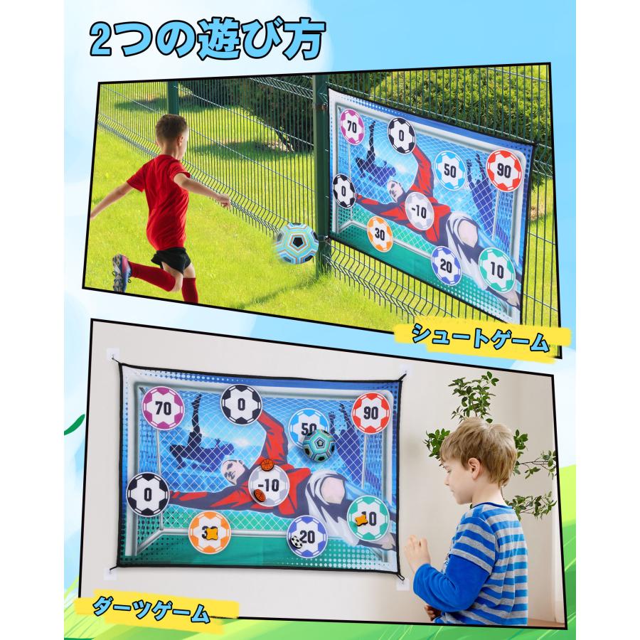 サッカー おもちゃ ダーツ 2in1遊び方 ダーツセット 壁掛け 長さ150cm