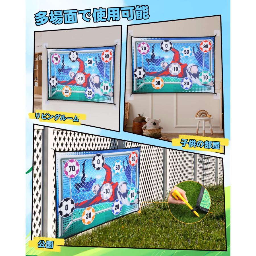 サッカー おもちゃ ダーツ 2in1遊び方 ダーツセット 壁掛け 長さ150cm